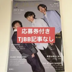 メンズユニット Vol.26 (表紙 : UVERworld )