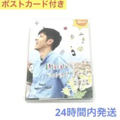 【特典あり】P.S.元気です。孝宏　歴代DVD&限定ステッカーセット【櫻井孝宏】 楽天市場】p.s.元気です。孝宏の通販