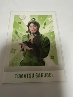 ミュージカル 忍たま乱太郎 忍ミュ 14弾 ぱしゃこれ 富松作兵衛