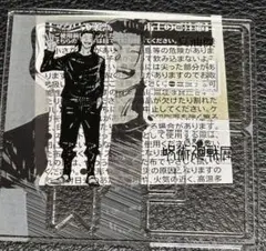 呪術廻戦展　アクリル“X”フィギュアコレクション　夏油傑