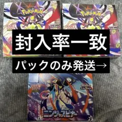 ポケモンカード　ニンジャスピナー　BOX ムニキスゼロ　2BOX