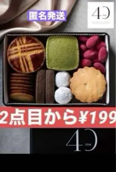 ABCクッキングレシピ　フールセック・　アソルティ