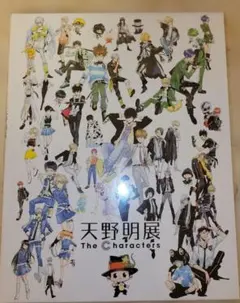 天野明展 画集 - メルカリ