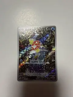 コイキング AR スカーレット&バイオレット 強化拡張パック トリプレットビー…のサムネイル