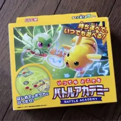 2026年最新】バトルアカデミー ポケカの人気アイテム - メルカリ