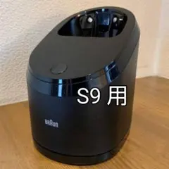 2026年最新】ブラウン シリーズ9 洗浄器の人気アイテム - メルカリ