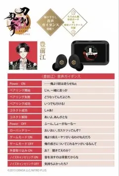 ワイヤレスイヤホン 刀剣乱舞ONLINEコラボ 三日月宗近モデル - メルカリ
