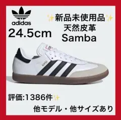 2025年最新】adidas サンバ 24.5の人気アイテム - メルカリ