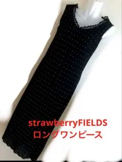 strawberryFIELDS ブラックドット柄ノースリーブロングワンピース