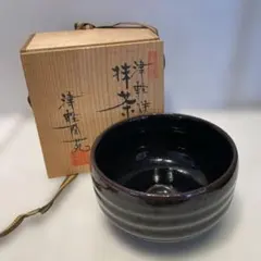 長谷川白峰作 下目釉 茶碗 帝展文展 献上 皇室御買上作家 長谷川白峰作 下目釉 茶碗 帝展文展 献上 皇室御買上作家 - メルカリ