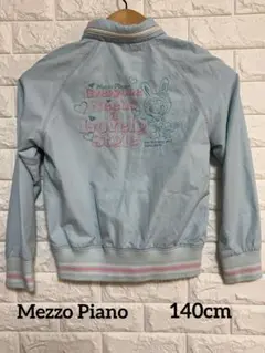 Mazzo Piano 水色　刺繍　ワッペン　ナイロンジャケット 140cm