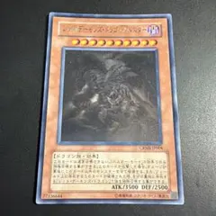 【PSA9】セイヴァーデモンドラゴン ホログラフィックレア ゴーストレア セイヴァーデモンドラゴン ホロ ABPF-JP040 - メルカリ