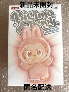 新品未開封 ラブブ エナジー HOPE 水色 ポップマート 正規品