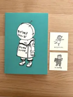 ヨシタケシンスケ アート