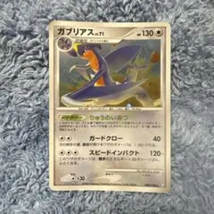 한카리아스 lv71 1ED