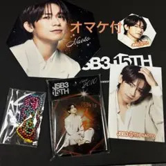 JSB3 15TH NAOTO グッズセット