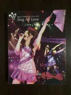 2026年最新】茅原実里 sing all loveの人気アイテム - メルカリ
