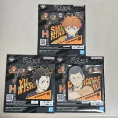 ハイキュー　一番くじ　ラバーチャーム　3点セット