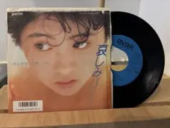 中村久美 飛行少女 LPレコード 見本盤 - メルカリ