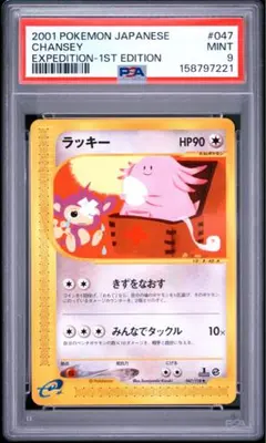 PSA９ ラッキースタジアム ポケモンカード★neo 旧裏面 LSY PSA9 ラッキースタジアム ポケモンカード☆neo 旧裏面 LSY - メルカリ