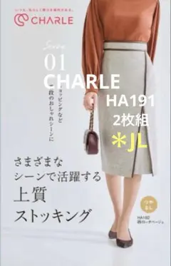 2025年最新】シャルレ限定品の人気アイテム - メルカリ