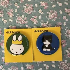 dick bruna 缶バッジ 2点セット