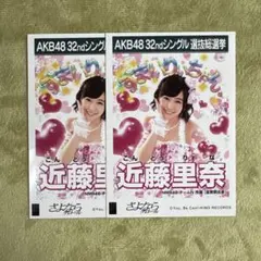 NMB48 近藤里奈 生写真 2013年12月31日 - メルカリ