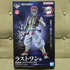 一番くじ 鬼滅の刃 上弦の参　ラストワン　猗窩座　フィギュア