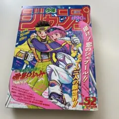 美品　週刊少年ジャンプ1992年31号スラムダンク表紙 週刊少年ジャンプ1992年31号 スラムダンク - メルカリ