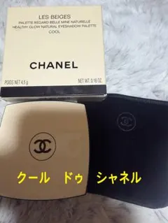 シャネル レ ベージュ マキシ プードゥル ベル ミン ソフトピーチ