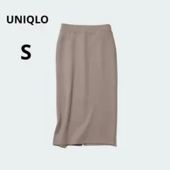 【美品】UNIQLO ドライスウェットナローマキシスカート ブラウン S