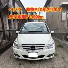 ベンツ　走行距離7万　車検R10年2月のサムネイル