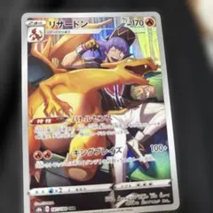2026年最新】リザードンchrの人気アイテム - メルカリ