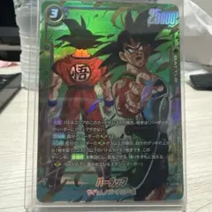 フュージョンワールド バーダック パラレル チャンピオンシップ CS