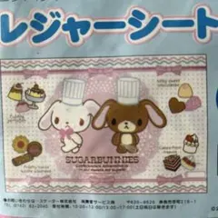 も*読様 シュガーバニーズ　初代　しろうさ　2004年 平成レトロ 廃盤 2026年最新】シュガーバニーズ2007の人気アイテム - メルカリ
