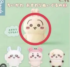 ちいかわ おすわりぬいぐるみ2 うさぎ