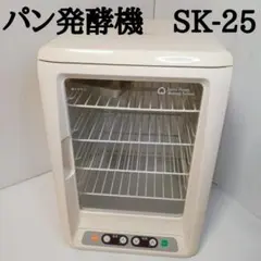 2026年最新】発酵器 SK-25の人気アイテム - メルカリ