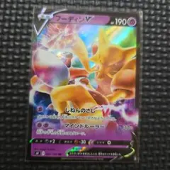 フーディンV RR S4 仰天のボルテッカー 041/100 - メルカリ