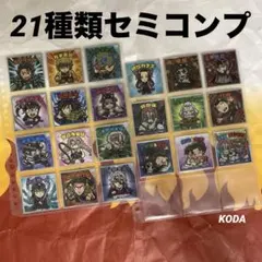 鬼滅の刃マンチョコ 〜無限城編〜　ビックリマンチョコ　21種類セミコンプセット