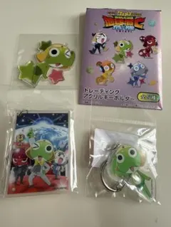 ケロロ軍曹 トレーディングアクリルキーホルダー 3種セット