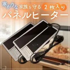 マルチパネルヒーター 2個 7W 温度管理 水槽 爬虫類 両生類 小動物 昆虫のサムネイル