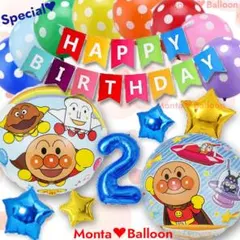 2歳セット アンパンマン バルーン 誕生日 しょくぱんまん カレーパンマン 風船