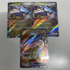 タケルライコex rr2枚 sr1枚