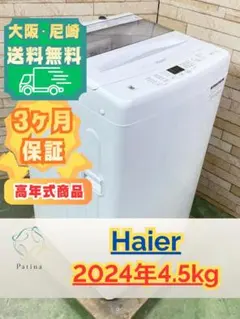 美品】大阪送料無料☆3か月保障☆2024年☆JW-U70MK☆OS-123 - メルカリ
