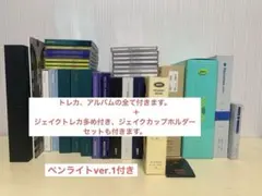 ENHYPEN アルバム FC まとめ売り ジェイク カップホルダーセット