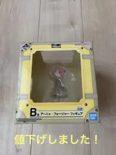 一番くじSPY×FAMILY B賞アーニャ・フォージャー フィギュア