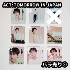 2025年最新】txt ヨンジュン ミニフォトの人気アイテム - メルカリ