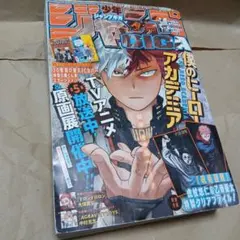 少年ジャンプ GIGA 2021 SPRING 僕のヒーローアカデミア 呪術廻戦