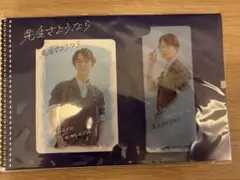 Snow Man渡辺翔太 先生さようなら ドラマコレクション カード