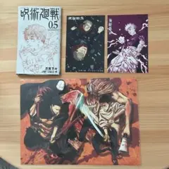 呪術廻戦 映画 特典 4点セット